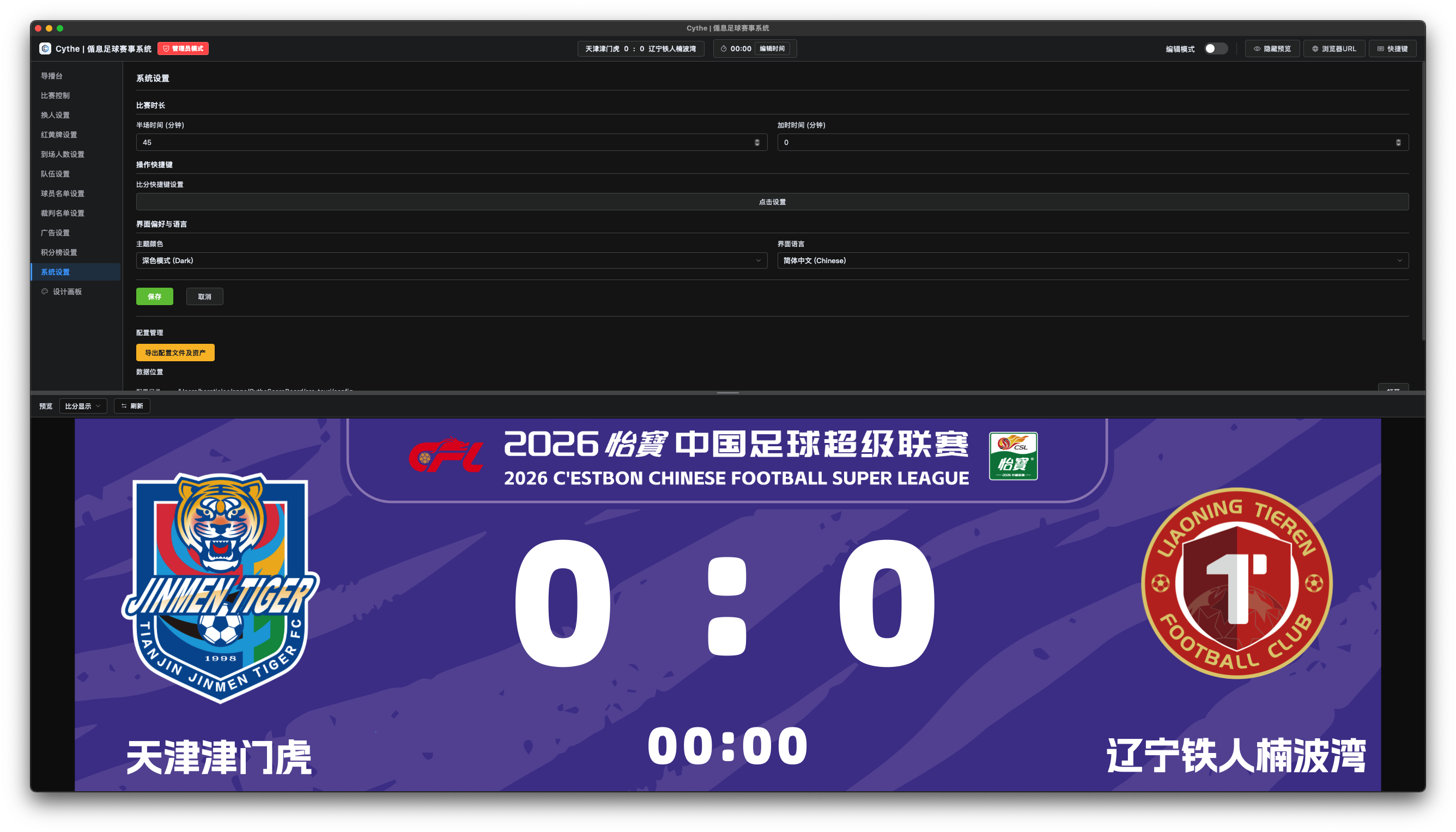 系统设置